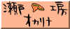 setologo.JPG (23606 �o�C�g)