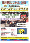 14258010915976.jpg (449620 バイト)