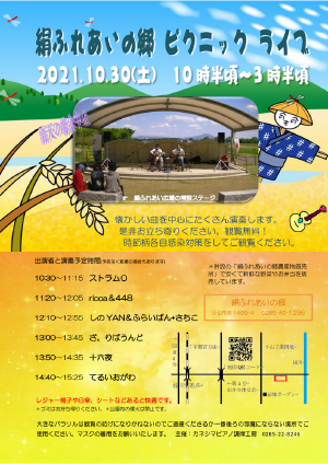 flier.png (1454700 バイト)