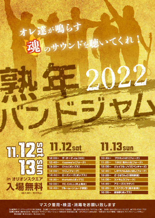 20221113.png (1656012 バイト)