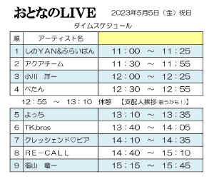 230505.jpg (131892 バイト)