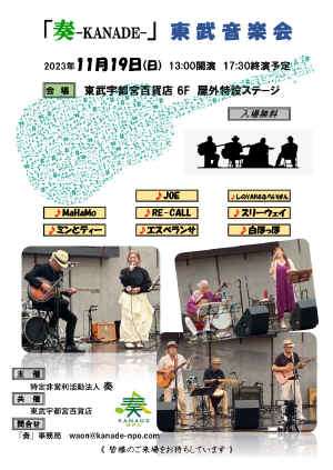 tobu.jpg (299286 バイト)